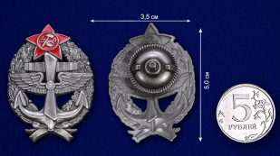 Нагрудный знак Красного командира - морского лётчика - сравнительный вид