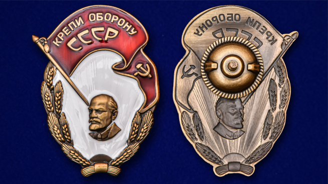 Нагрудный знак "Крепи оборону СССР" - аверс и реверс