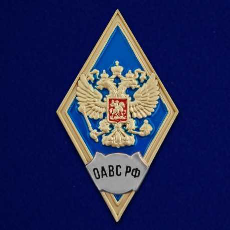 Нагрудный знак об окончании Общевойсковой академии Вооружённых сил России - аверс