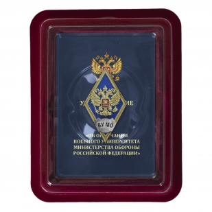 Нагрудный знак об окончании Военного университета МО РФ - в футляре