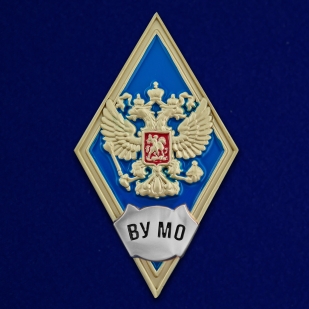Нагрудный знак об окончании Военного университета МО РФ - общий вид