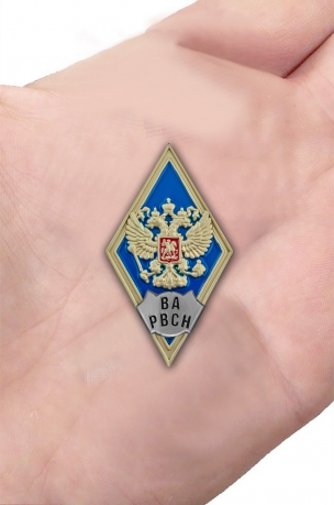 Нагрудный знак об окончании Военной Академии РВСН - вид на ладони