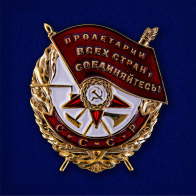 Мини-копия "Орден Красного Знамени"