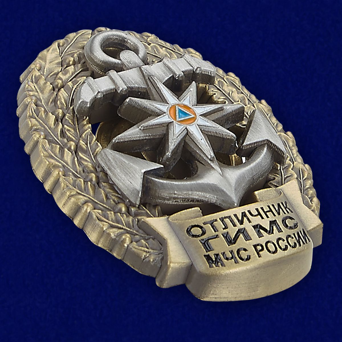 Нагрудный знак "Отличник ГИМС МЧС России" в бархатистом футляре из флока - общий вид