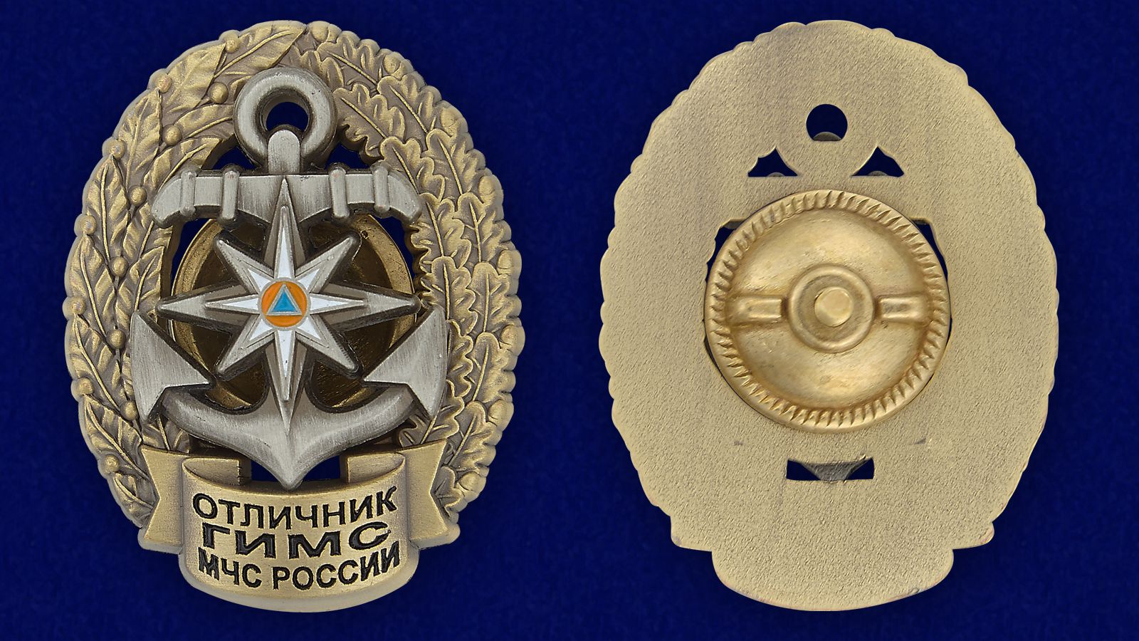Нагрудный знак "Отличник ГИМС МЧС России" в бархатистом футляре из флока - аверс и реверс