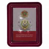 Нагрудный знак "Пограничная служба Республики Беларусь"