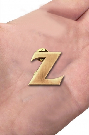 Заказать нагрудный знак символ Z