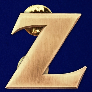Купить нагрудный знак символ Z