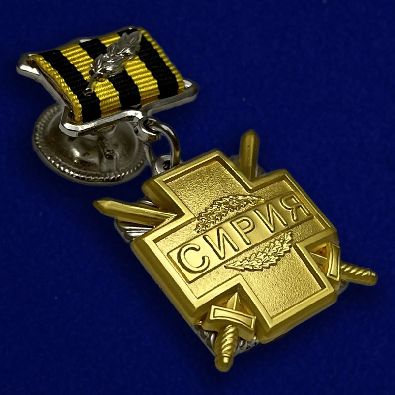 Медаль «Участнику военной операции в Сирии»