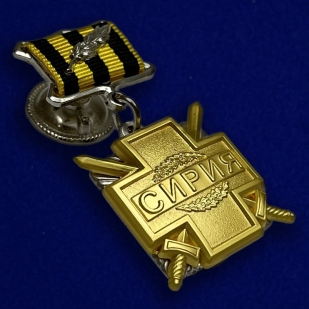 Медаль "Участнику военной операции в Сирии"- вид под углом