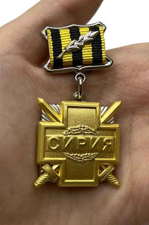 Медаль "Участнику военной операции в Сирии" - вид на ладони