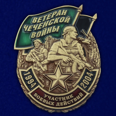 Нагрудный знак Ветеран Чеченской войны - общий вид