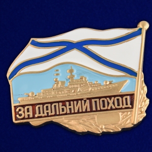 Нагрудный знак ВМФ РФ За дальний поход - общий вид