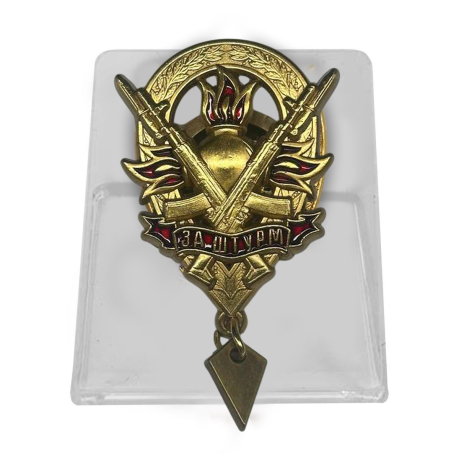Нагрудный знак "За штурм" на подставке