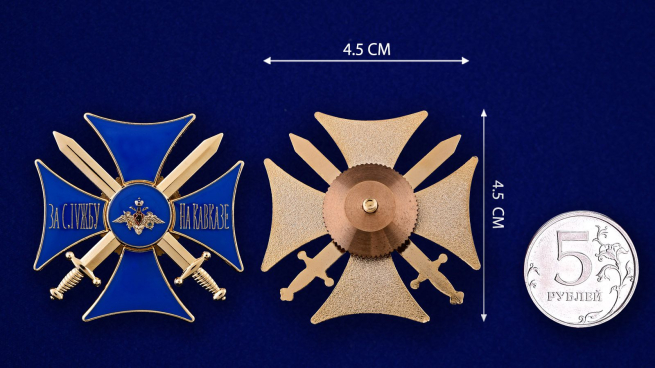 Нагрудный знак За службу на Кавказе (синий) - сравнительный размер