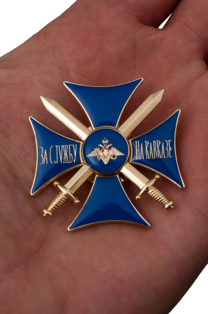 Нагрудный знак За службу на Кавказе (синий) - вид на ладони