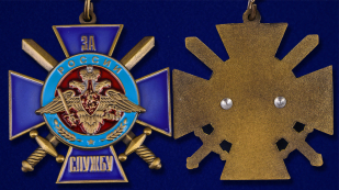 Нагрудный знак "За службу России" (синий) - аверс и реверс