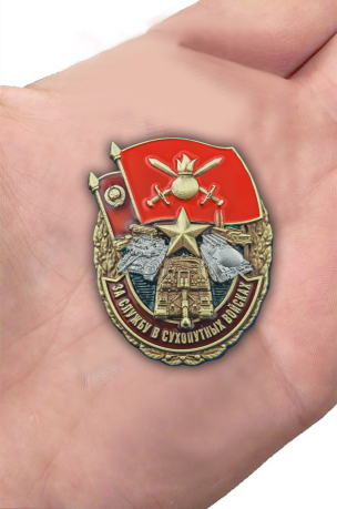 Нагрудный знак За службу в Сухопутных войсках - вид на ладони