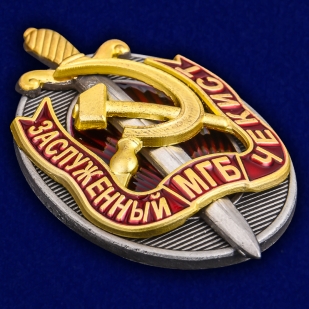 Купить нагрудный знак "Заслуженный чекист МГБ"