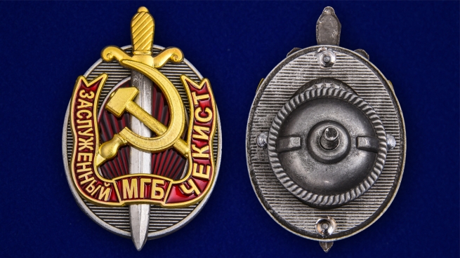 Нагрудный знак "Заслуженный чекист МГБ" по выгодной цене