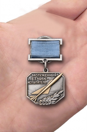 Нагрудный знак Заслуженный летчик-испытатель СССР - вид на ладони