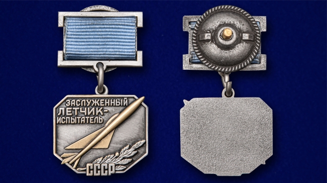 Нагрудный знак Заслуженный летчик-испытатель СССР - аверс и реверс