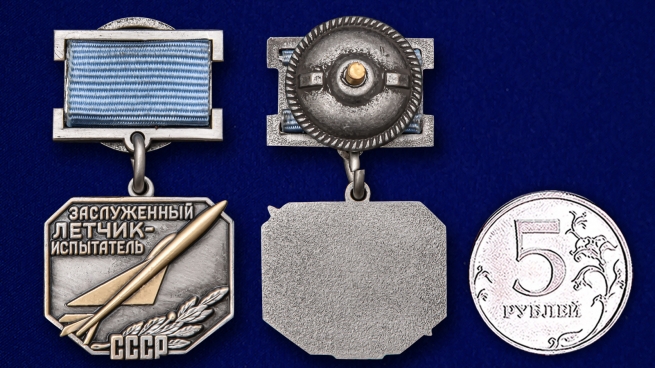 Нагрудный знак Заслуженный летчик-испытатель СССР - сравнительный вид
