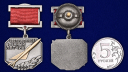 Знак Заслуженный военный летчик СССР - сравнительный размер