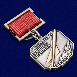 Нагрудный знак Заслуженный военный штурман СССР - общий вид