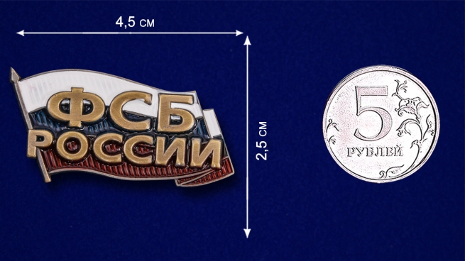 Накладка для декора "ФСБ России" - размер