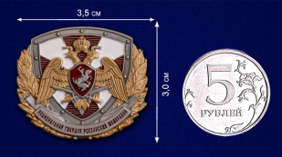 Накладка для декора "Национальная Гвардия Российской Федерации" - размер