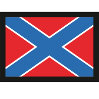 Наклейка "Боевое знамя Новороссии"