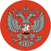Наклейка "Герб Российской Федерации"