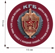Наклейка КГБ на авто