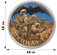 Наклейка "Медаль Спецназа ГРУ"