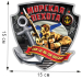 Наклейка "Морской пехотинец" - купить в интернет-магазине