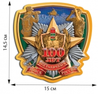 Наклейка на авто "100 лет ПВ России" (14,5x15 см)