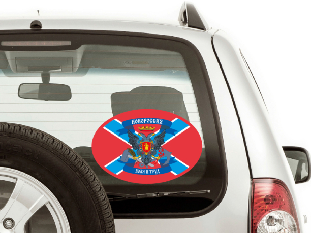 Наклейка на авто «Флаг Новороссии»