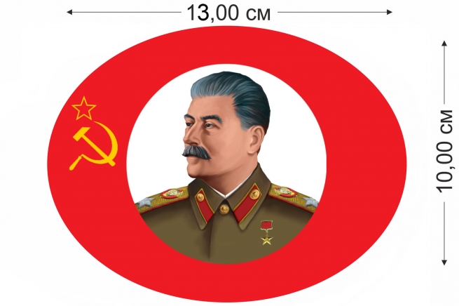Наклейка на авто Сталин