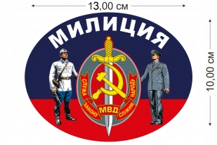 Наклейка на авто Милиция