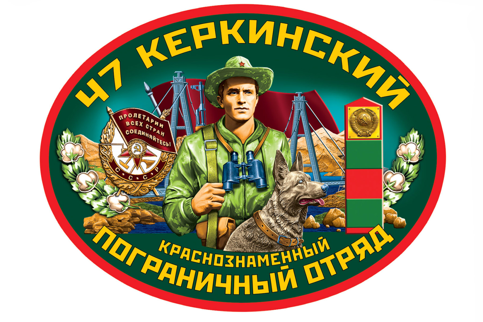 Наклейка на машину "47 Керкинский пограничный отряд"