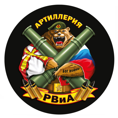 Рвиа наклейка на машину. Смотреть фото Рвиа наклейка на машину. Смотреть картинку Рвиа наклейка на машину. Картинка про Рвиа наклейка на машину. Фото Рвиа наклейка на машину