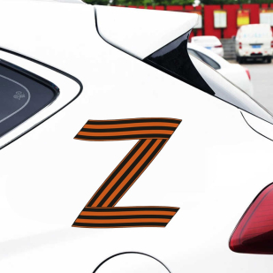 Наклейка на машину в виде буквы «Z» 