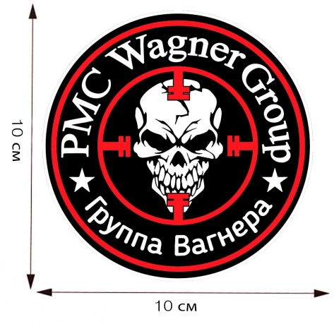 Наклейка PMC Wagner Group (Группа Вагнера) - размер