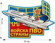 Наклейка ПВО