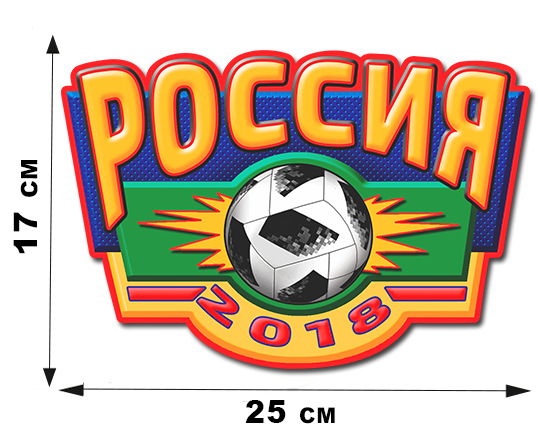 Футбольная наклейка "Россия"