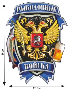 Наклейка Рыбака на машину
