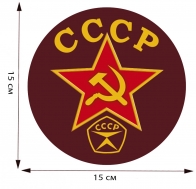 Наклейка с советской символикой