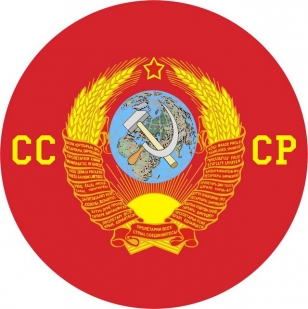 Наклейка «СССР» с гербом