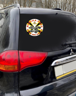 Наклейка "Войска РХБЗ" на стекло авто